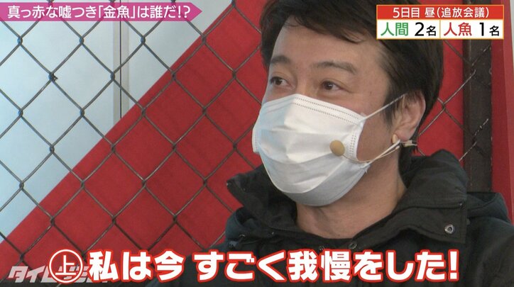 加藤浩次VS尾上松也VS上西小百合 人狼ゲーム最後の心理戦がもはや刑事ドラマ