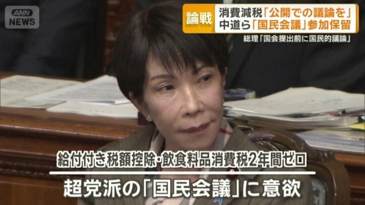 党派の「国民会議」での議論を呼びかけ