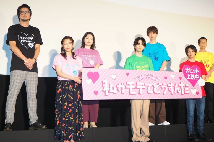 吉野北人のレア宮崎弁「みんな、元気しちょっけ？」に男性キャスト陣も歓喜！映画『私がモテてどうすんだ』公開記念舞台挨拶