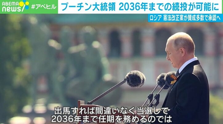 プーチン大統領“終身大統領”も現実的に 2036年までの続投可能な憲法改正に国民78%が賛成