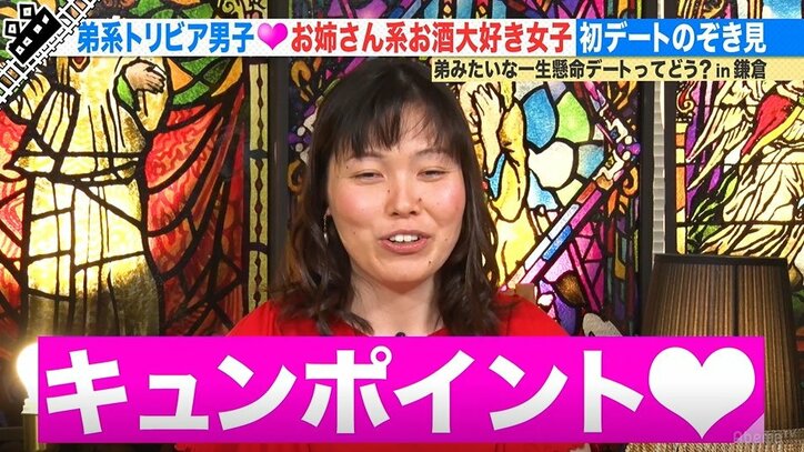 完璧すぎる下調べに尼神インターもびっくり！ 弟系男子の一生懸命デートってどう？