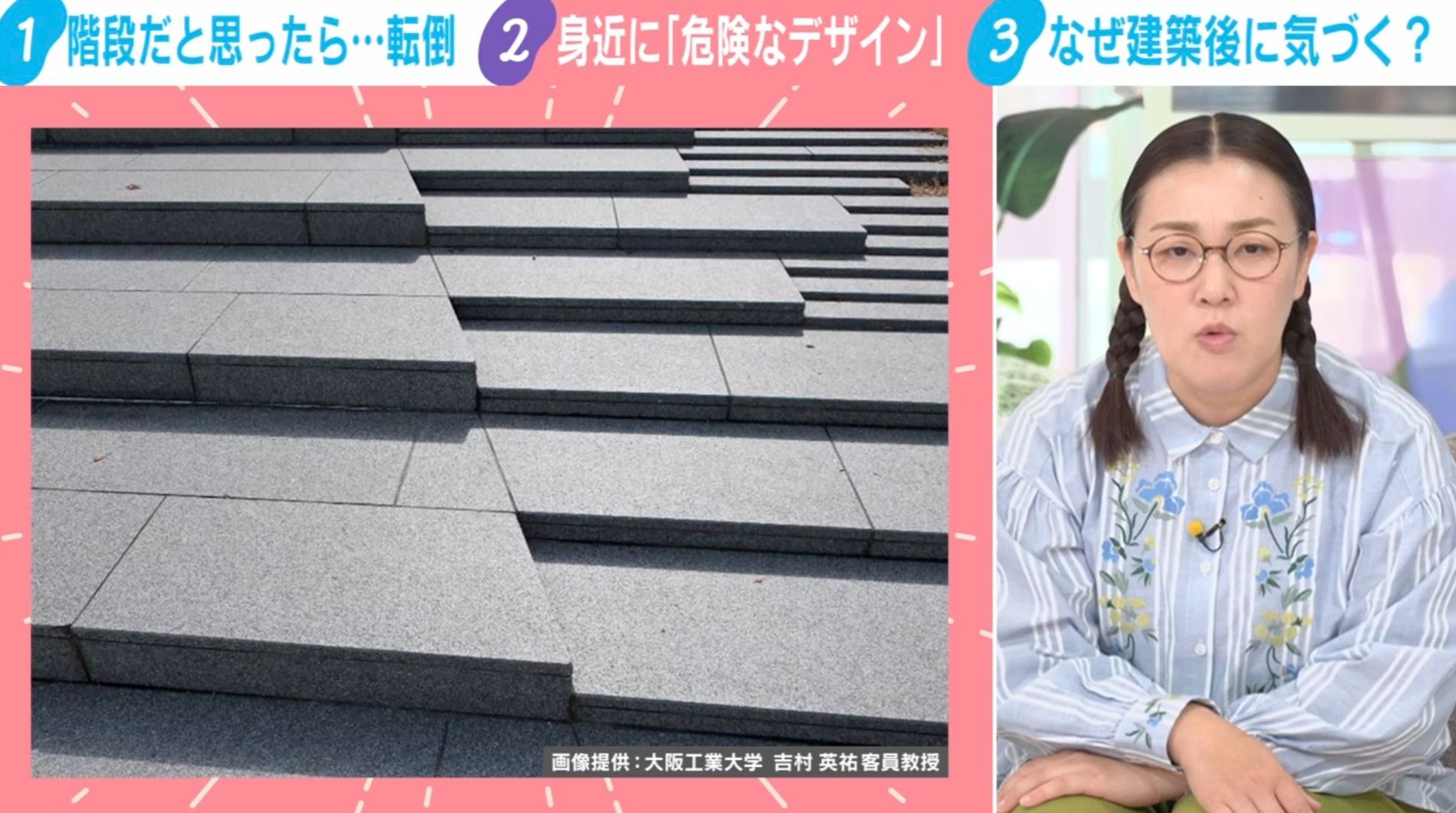 高輪ゲートウェイシティだけじゃない「危険な階段」 見えない段差