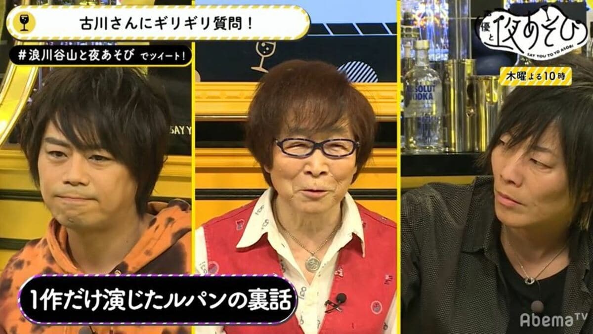 古川登志夫 一度だけ演じた ルパン三世 への思い 関わらせていただいたことが誇り ニュース Abema Times