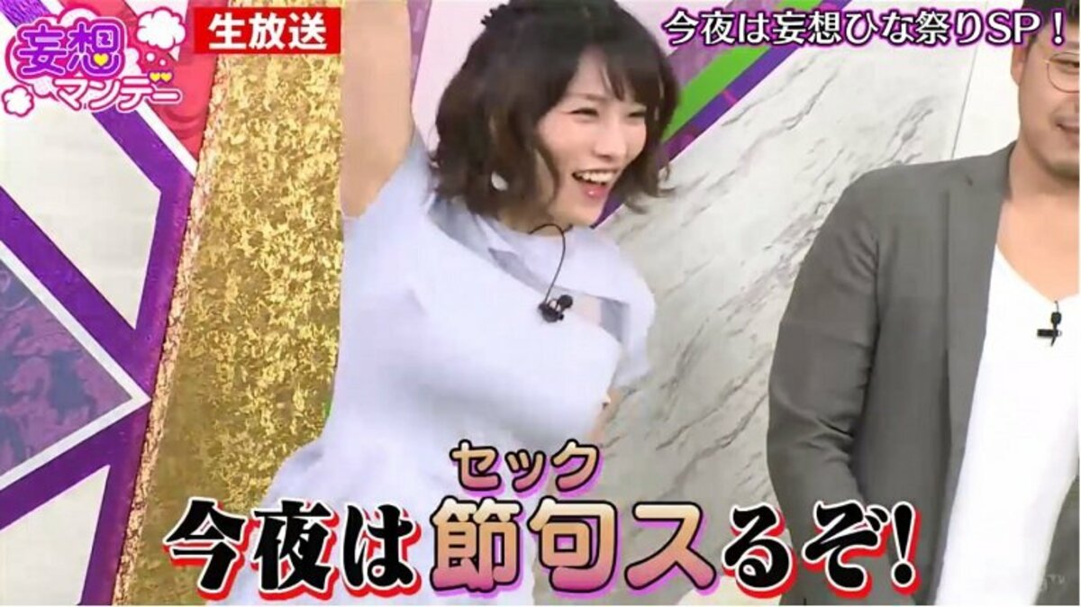 アルコ＆ピースが大興奮 妄マンガールと節句スるぞ！「妄想ひな祭り」 | その他 | ABEMA TIMES | アベマタイムズ