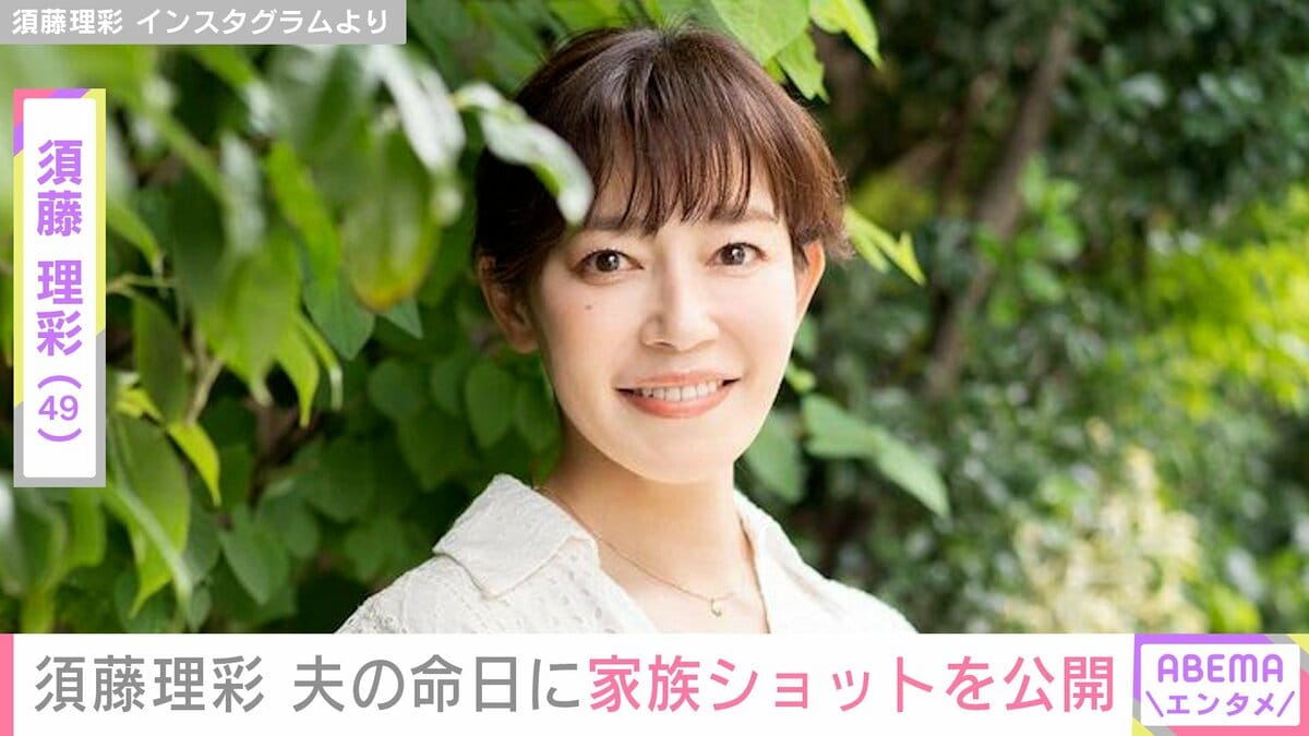 須藤 理彩