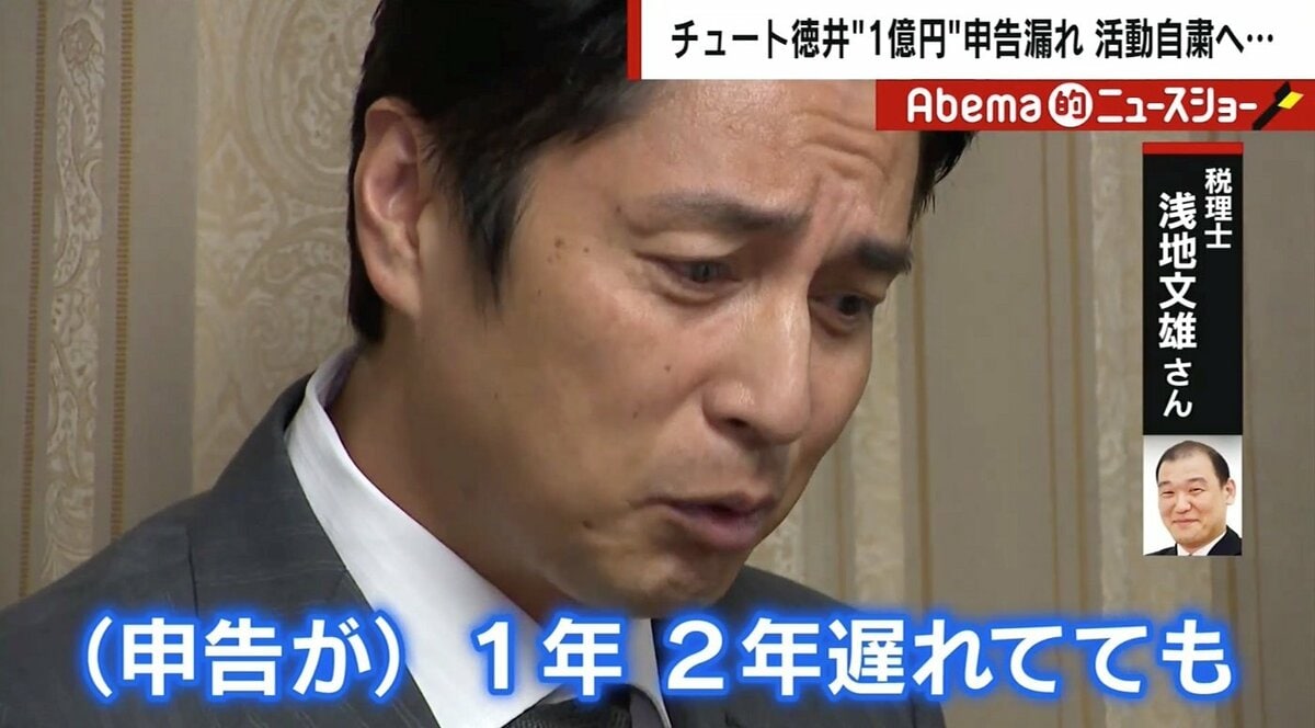 徳井 義実 脱税