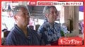 「インバウンド婚」急増 市場3200億円に 神社でのサプライズ結婚式に涙する米国夫婦