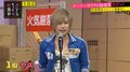 ホストのヤスがサイテー男No.1に！　指原莉乃も祝福