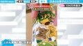 意外と知らなかった…日本のお菓子のすごいところを、フランス人が発見した動画に「当たり前すぎて気づかなかった(笑)」「言われないと分からない!」と反響