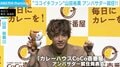 「こんなに好きってない」「一緒に歩んできたといっても過言ではない」山田裕貴、“ココイチ”愛を熱弁