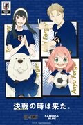 アーニャ、サッカー日本代表を応援する！アニメ『SPY×FAMILY』コラボグッズがヴィレッジヴァンガード、コトブキヤに登場