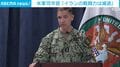 米軍司令官「イランの戦闘力は減退」