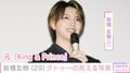 “事務所退所から5年”岩橋玄樹、両腕のタトゥーが見える最新ショットに反響「嘘みたいに美しくて倒れそう」「セクシーでイケメンすぎる」