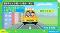 「4の17…！？」タクシー運転手が驚いた理由 思わぬ“偶然”に乗客もホッコリ