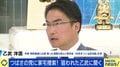 衆院東京15区補選 つばさの党に乙武洋匡氏「“本当の正義”があるなら2000万歩譲って認められるが、あれはビジネスだ。許しがたい」