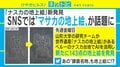 鎌倉名物が地上絵に!? 新発見に沸く「ナスカの地上絵」の創作画像がSNSで話題