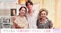 デヴィ夫人、身長180cm超えの“16歳の孫”との写真が話題に「超絶イケメン」
