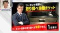 「カツ丼は一切出ません」リーゼント刑事による“取り調べ”体験がふるさと納税の返礼品に