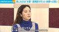 蓮佛美沙子（32）、自身の“故郷”について語る「言語化できない空気感があり安心する」