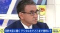 河野大臣“マイナ保険証”別制度は「まれな事情で」 目指すのは「誰一人“取り残されない”デジタル化」