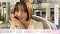 「もはや誰」写真が話題・篠田麻里子（40）、水着姿で韓国のプールを満喫
