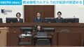 軽油価格カルテル 5社が起訴内容認める