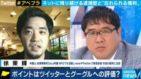 Twitterに残り続ける逮捕歴は削除すべき?