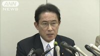 政治ニュース - 岸田氏、総裁選の出馬見送り「安倍総理中心に…」 | 動画視聴はAbemaビデオ(AbemaTV)
