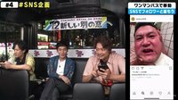 7.2 新しい別の窓 - #4 (7月) - ◇ #4 本編:チャプター4 SNSでフォロワーと絡もう | 動画視聴は【Abemaビデオ(AbemaTV)】