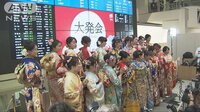 経済ニュース - 大発会で700円安の2万円割れ 今年の株価、先行きは | 動画視聴は【Abemaビデオ(AbemaTV)】