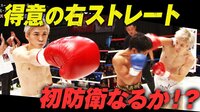 K-1 KRUSH FIGHT 2019 - 12.15 - 【レオナ・ペタス初防衛戦】レオナ・ペタス vs 山本 直樹 | 動画視聴は【Abemaビデオ(AbemaTV)】