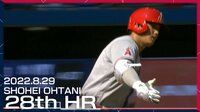 【映像】大谷翔平、流し打ちでも打球速度169.1キロの豪快弾