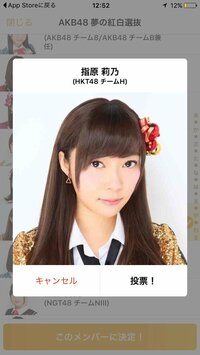 指原莉乃、AKB紅白選抜は「自分に投票」　デバイスを駆使し１人で７票入れるファンも