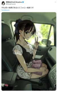 こんなドライブデート最高じゃん！「彼女、お借りします」水原千鶴のイラストに大絶賛「理想的なデート相手」