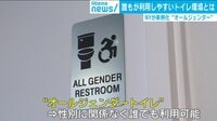 日本のトイレは2017年のNYより遅れてる?