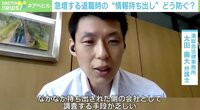 【映像】前職の情報は転職先への“お土産”? 弁護士の見解は