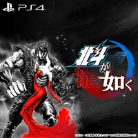 北斗が如く | セガ公式サイト