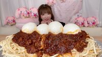 もえのあずき『ミートソースパスタ♡』