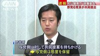 最新の政治ニュース【随時更新】 -  - 丸山穂高議員...