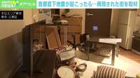 【映像】押し潰された木造家屋（防災施設内の様子） ※3：19ごろ〜