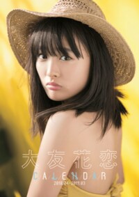 大友花恋、インスタ“300投稿目記念”で動画メッセージ公開「可愛すぎる」「CMにできる」と絶賛の声