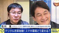 再び値上げ? 菅総理退陣で携帯料金どうなる