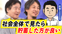 【映像】貯蓄5000万円男性と考える“お金あるのに使わない”はダメ？過度な貯金に警鐘も
