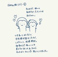 はあちゅう『お別れ　』