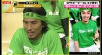 元サッカー日本代表・中澤佑二らも“Matt化”