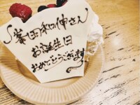 有村架純、峯田和伸の誕生日をお祝い　意外な共演に驚く声も