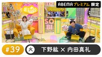 声優と夜あそび プレミアム - 39話