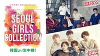 ソウルガールズコレクション 韓国より生中継! | AbemaTV