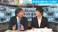 【プロ野球ドラフト2019】里崎智也が全力解説！ロッテ佐々木とヤクルト奥川　今後の活躍は？