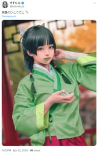 「ネコ感出てる」「実写映画化決定？」人気レイヤーの猫猫コス、超ハイレベルと話題沸騰